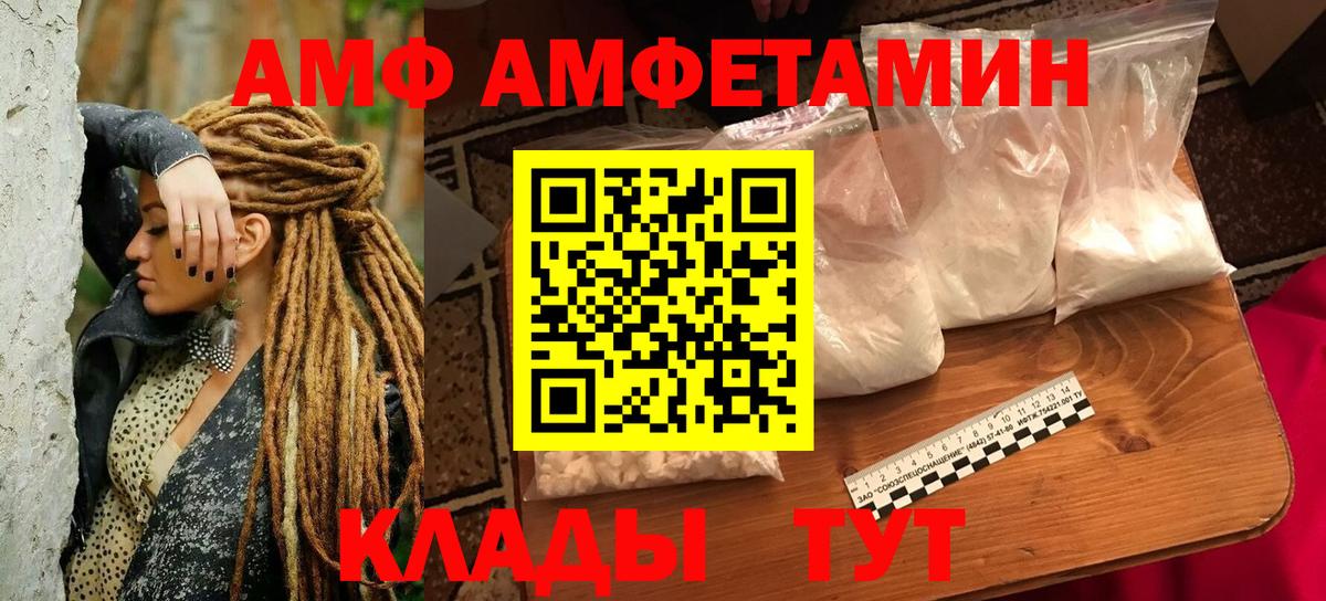 Amphetamine  АМФЕТАМИН Розовый  Amphetamine  Черняховск  Вход с VPN 