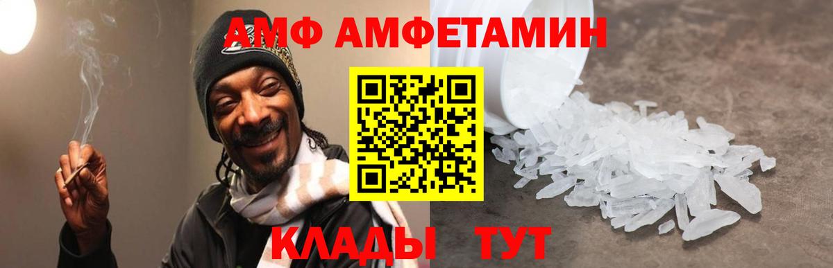 АМФЕТАМИН Premium Черняховск