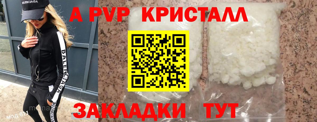 APVP СК КРИС  A PVP VHQ  Черняховск  Вход с VPN 