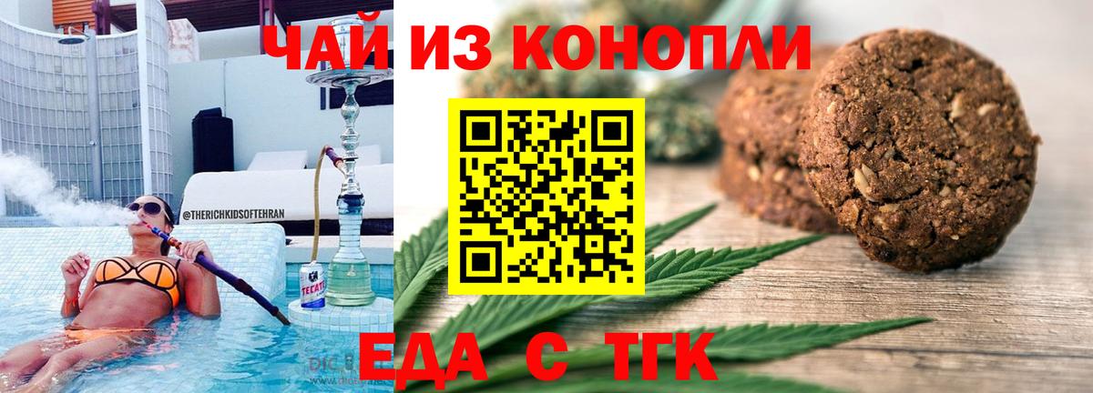 Cannafood конопля Черняховск