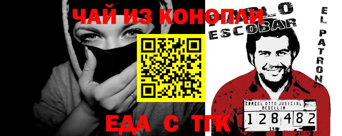 Печенье с ТГК конопля  Вход с VPN  Черняховск 