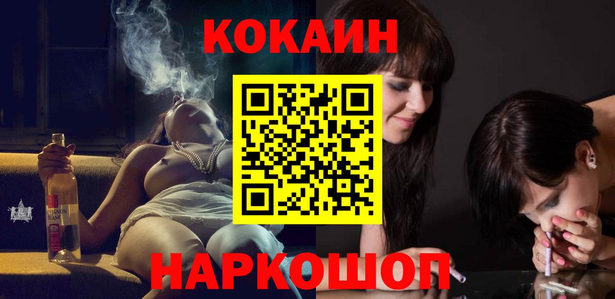 Кокаин Перу Черняховск