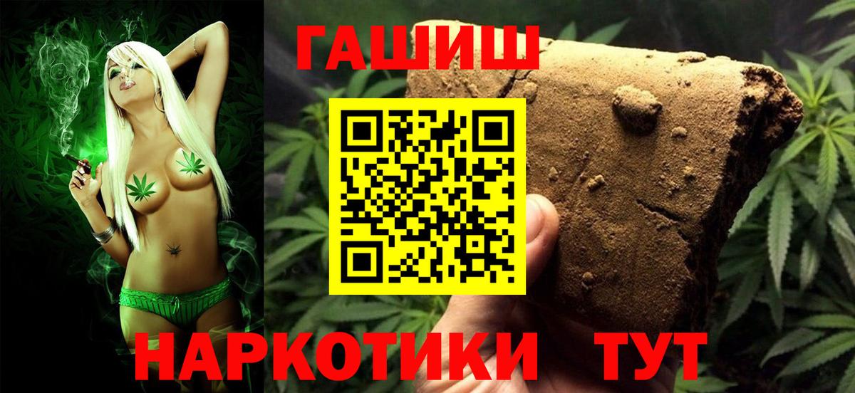 ГАШИШ гарик  ГАШИШ AMNESIA HAZE  ГАШ  Вход с VPN  Черняховск 