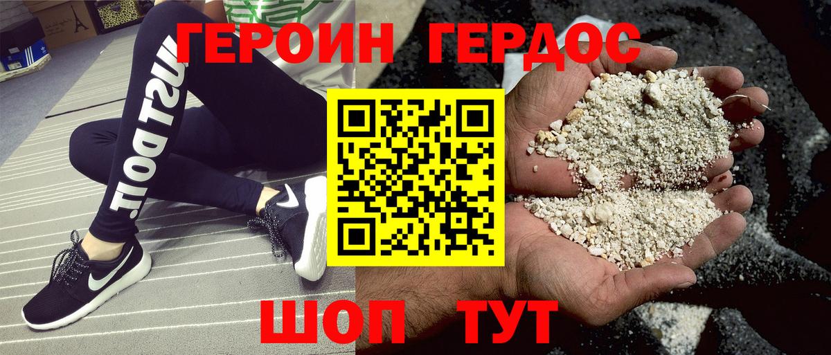 Черняховск  Героин белый  Вход с VPN 