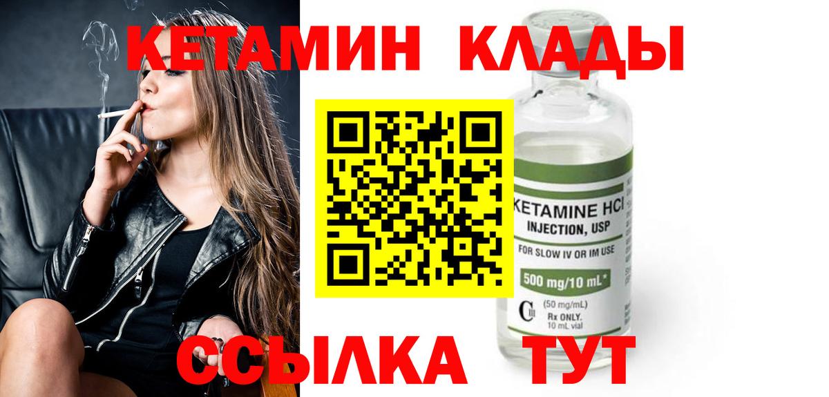 Кетамин ketamine  Вход с VPN  Черняховск  Кетамин ketamine 