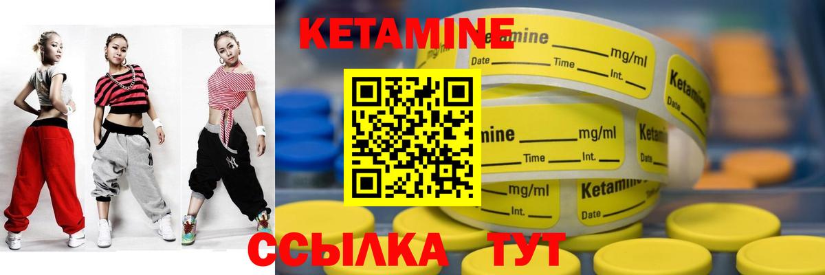 КЕТАМИН ketamine Черняховск