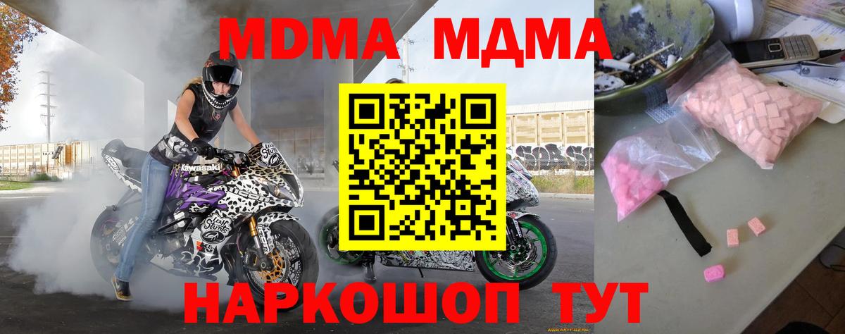 Черняховск  MDMA crystal  MDMA молли  Вход с VPN 