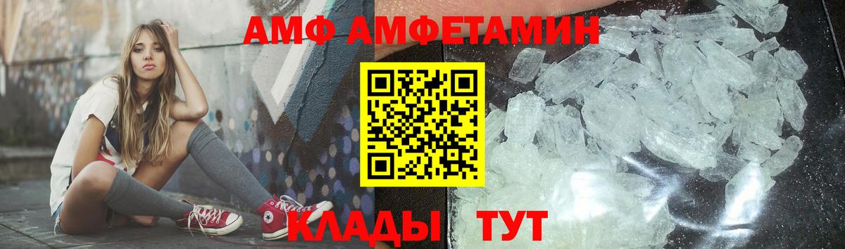 Первитин кристалл Черняховск