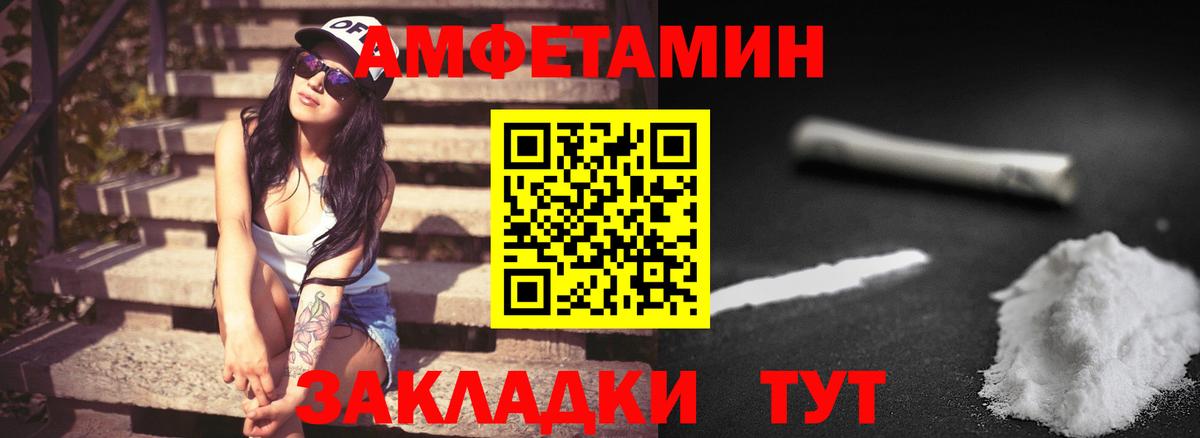Метамфетамин Декстрометамфетамин 99.9%  Вход с VPN  Черняховск 