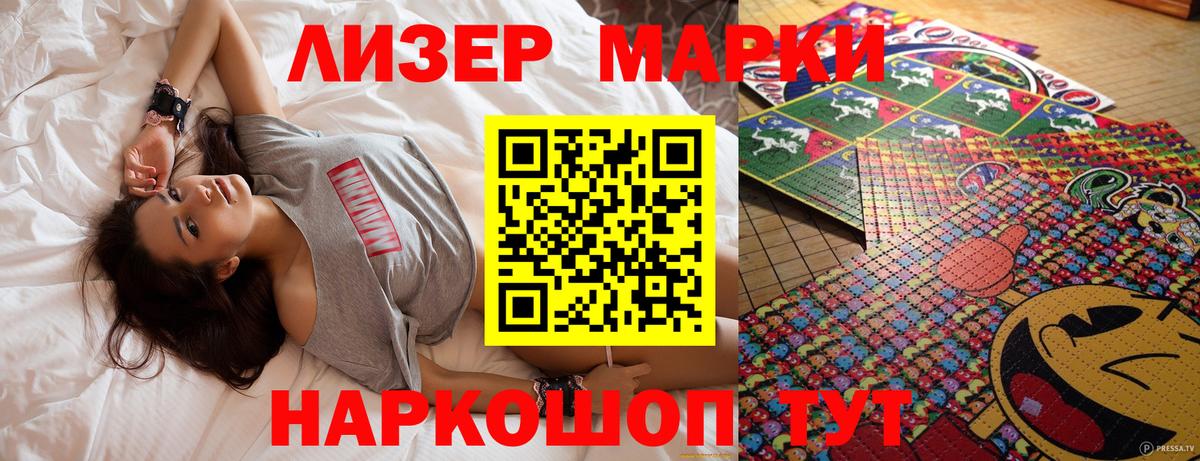 Черняховск  Наркотические марки 1,5мг  Вход с VPN  Наркотические марки 1,5мг 