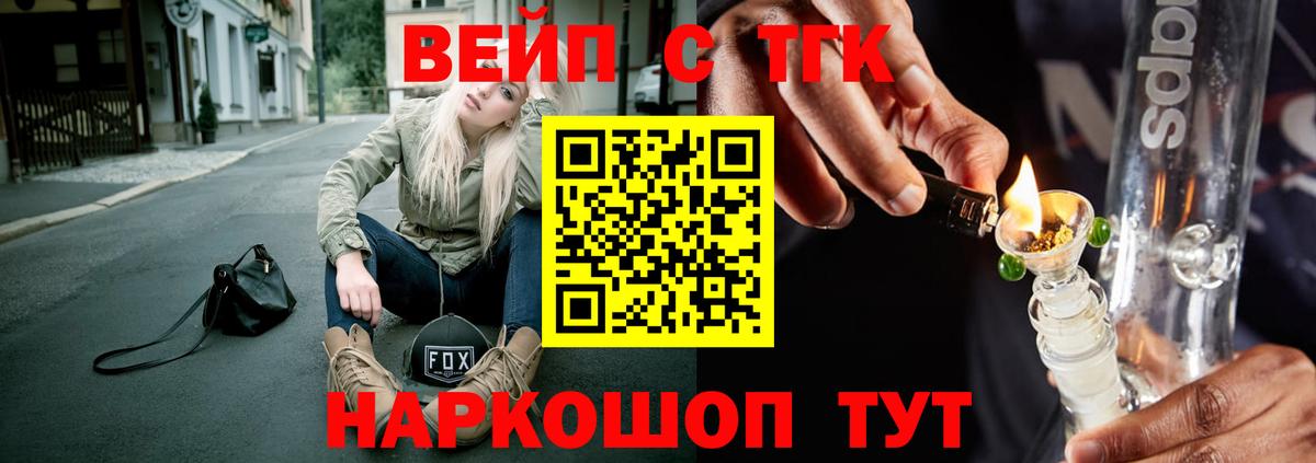 ТГК жижа  Вход с VPN  Черняховск  MEGA ссылка  Дистиллят ТГК жижа 